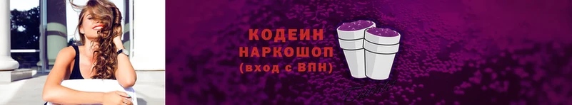 Codein Purple Drank  Электроугли 