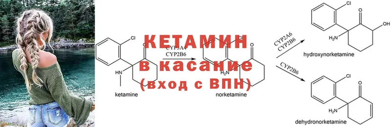 КЕТАМИН ketamine Электроугли