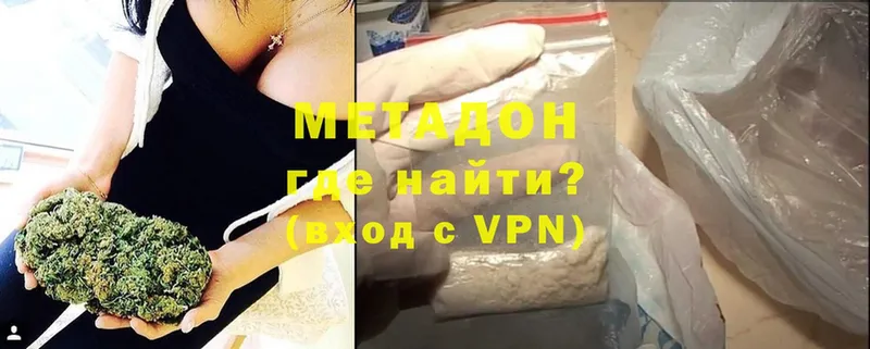 МЕТАДОН VHQ  Электроугли 